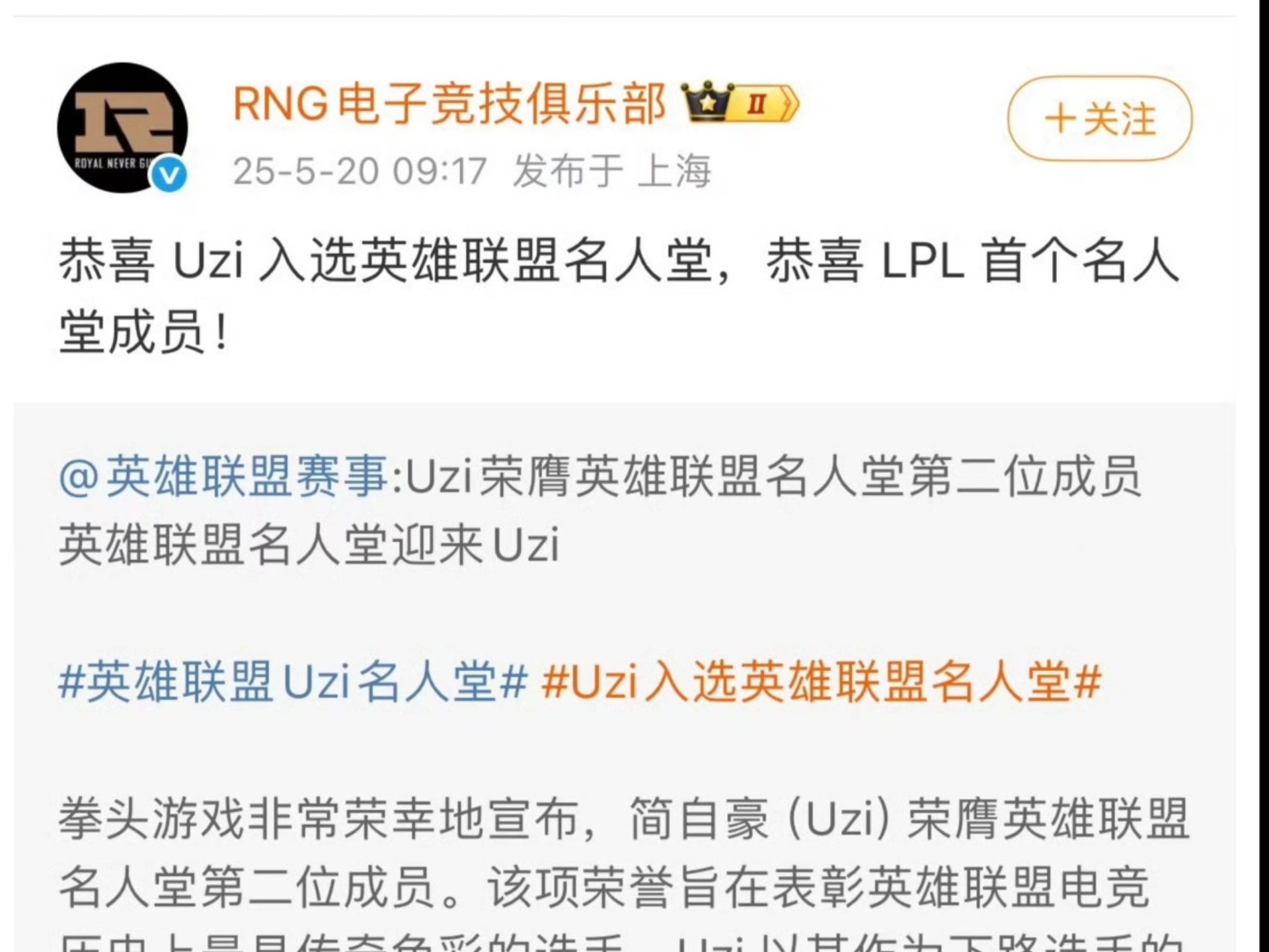 Uzi官方宣布败北新规，篮网引发争议！