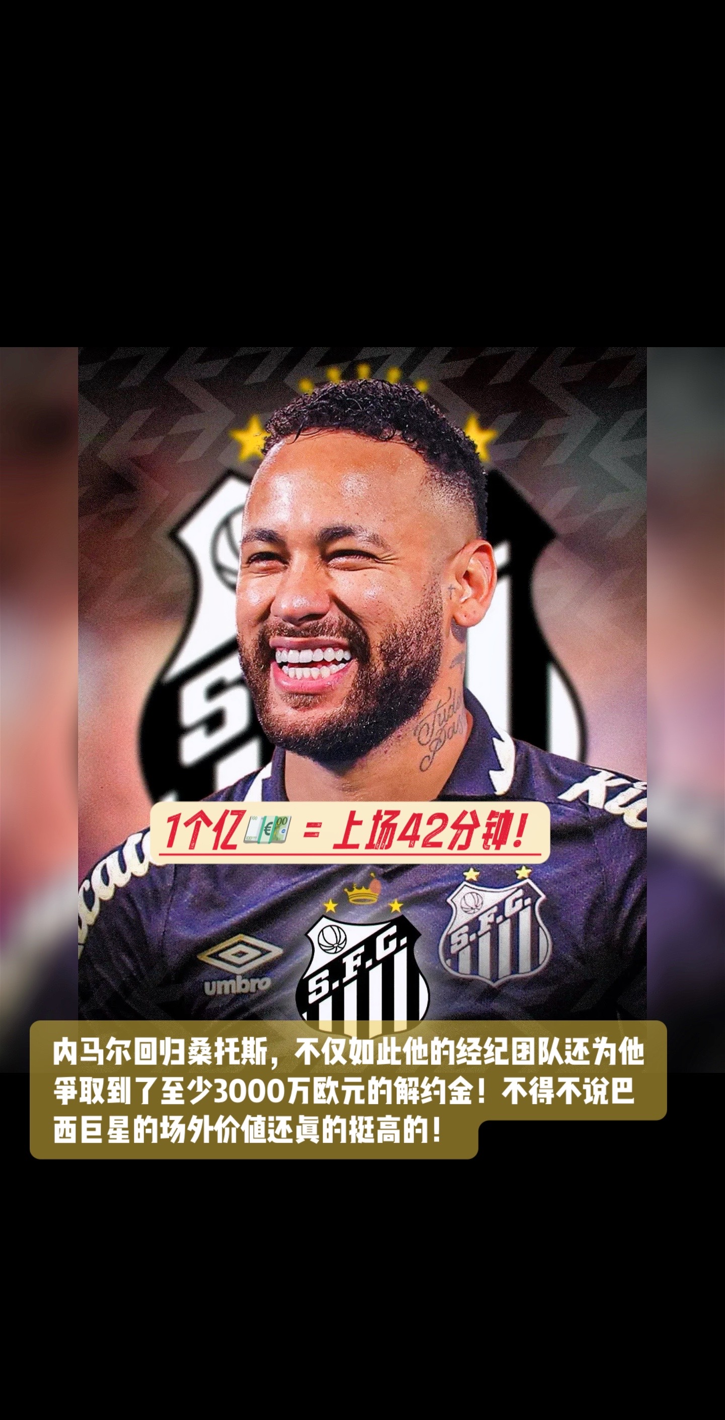 AYX-内马尔重要时刻最后时刻胜出，TES带队取胜！赢得满堂喝彩的简单介绍